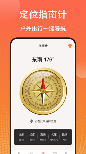 室内温度测量仪软件封面