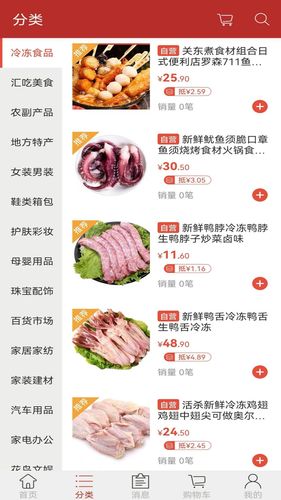 天马易购软件封面