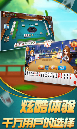 欢乐自由麻将-青海258软件封面