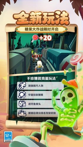 地铁跑酷-十一周年庆典软件封面