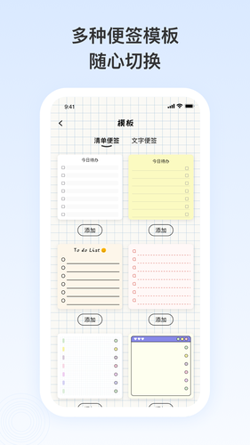 日记记事便签软件封面
