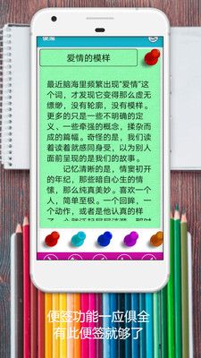 瑾软便签软件封面