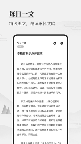 墨记软件封面
