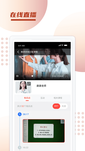新诚课堂软件封面
