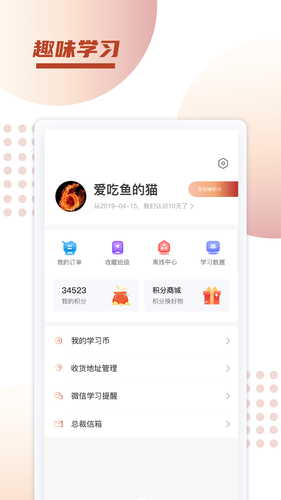 新诚课堂软件封面