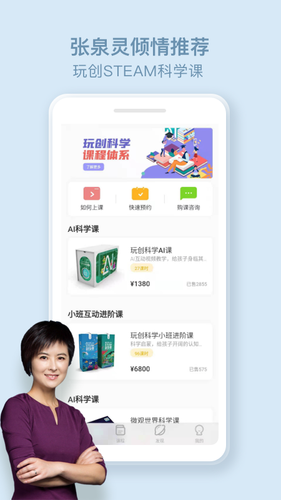 玩创Lab软件封面