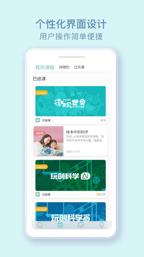 玩创Lab软件封面