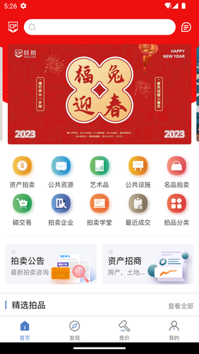 创拍软件封面