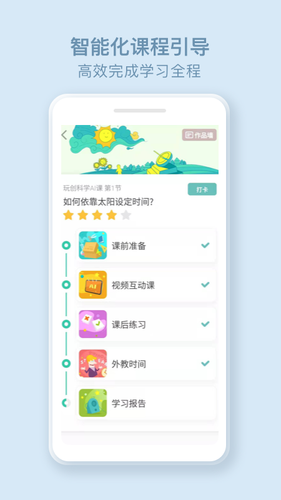 玩创Lab软件封面