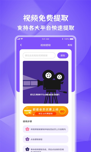 图片视频妙去水印APP软件封面