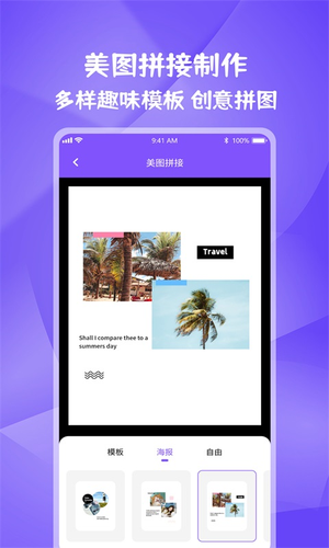 图片视频妙去水印APP软件封面