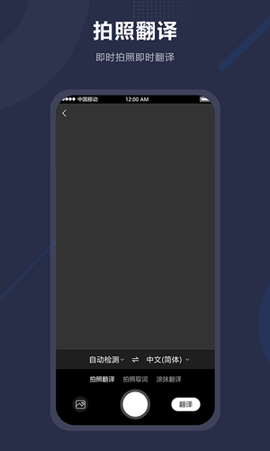 同声翻译软件封面