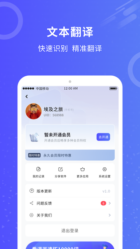 同传翻译软件封面