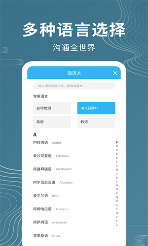 语音翻译助手软件封面