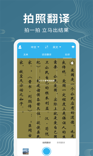 语音翻译助手软件封面
