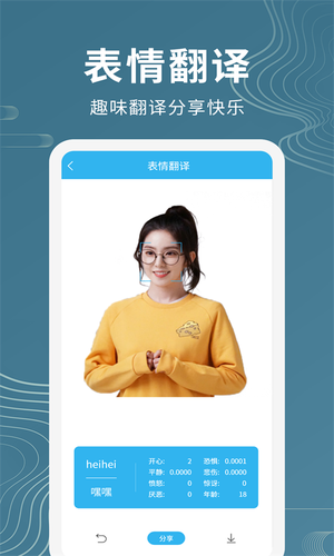 语音翻译助手软件封面