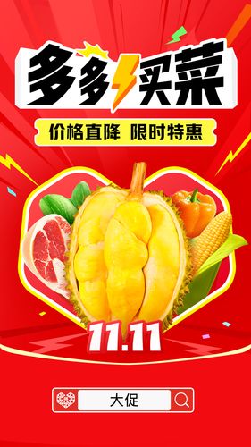 拼多多软件封面