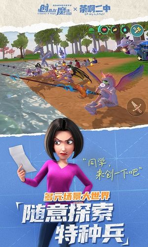 创造与魔法-茶啊二中联动软件封面