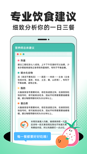 饭橘软件封面