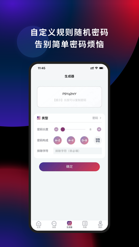 懂你密码软件封面