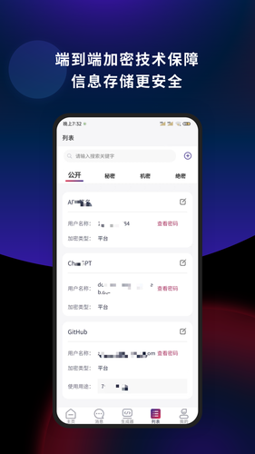 懂你密码软件封面
