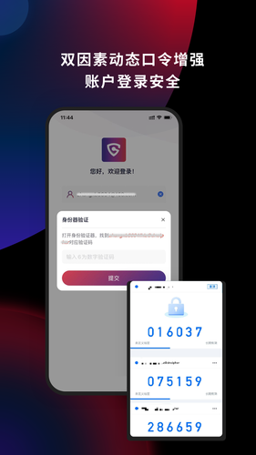 懂你密码软件封面