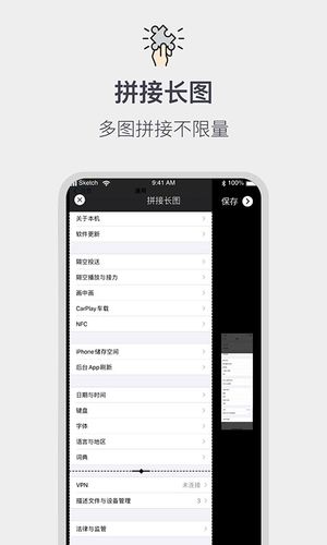 全能截屏工具箱软件封面