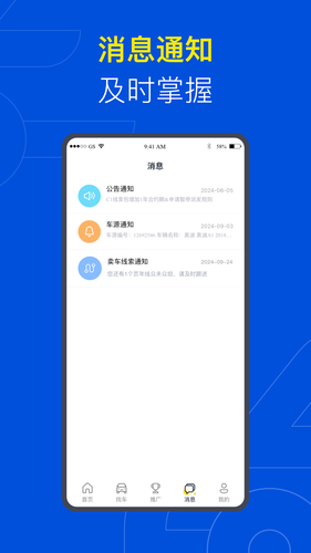 易车伙伴二手车商最新版 v1.0.1 安卓版软件封面