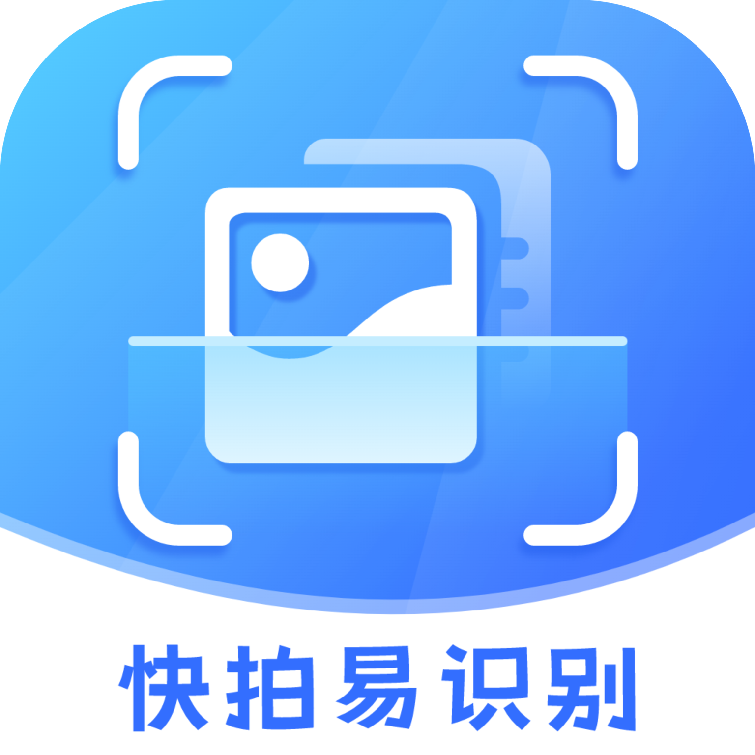 万物识图快拍易识别 v1.0.1 手机版