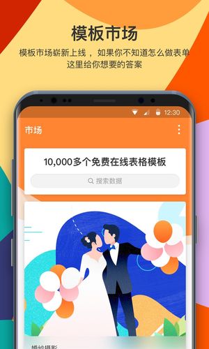 金数据客户端软件封面
