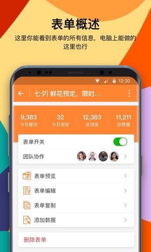 金数据客户端软件封面