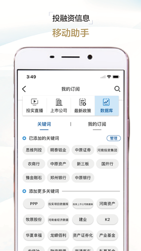 投实软件封面