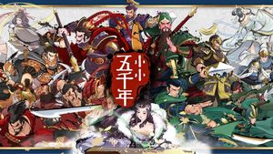小小五千年软件封面
