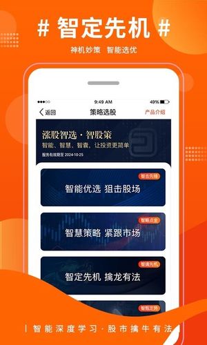 爱财社软件封面