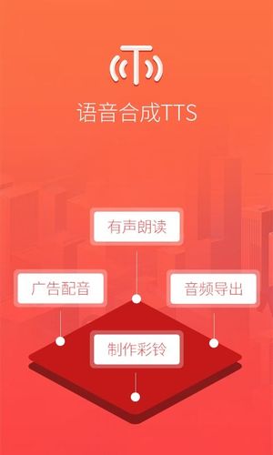 配音语音合成软件软件封面