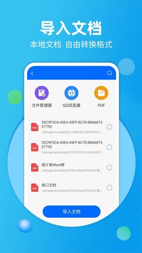 拍照扫描宝软件封面