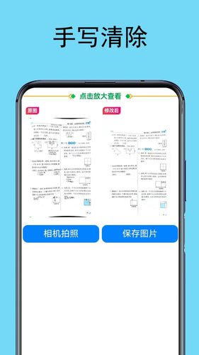 试卷扫描宝软件封面