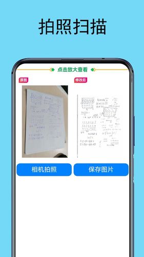 试卷扫描宝软件封面