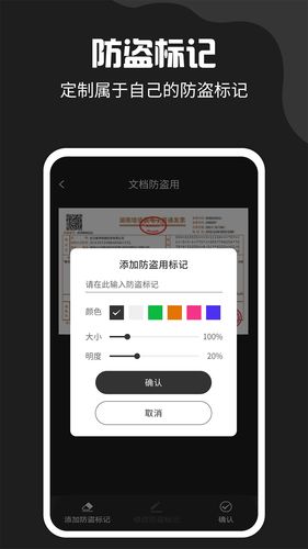 文件扫描宝软件封面