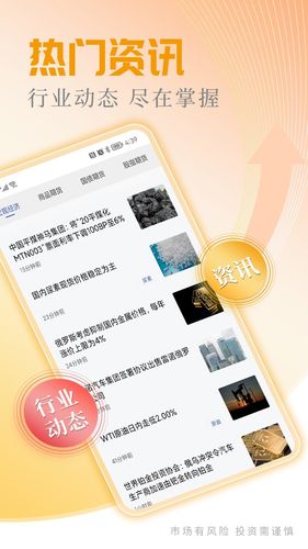 广州期货开户交易软件封面