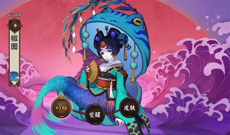椒图在阴阳师中哪里多