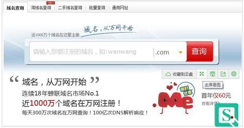 注册域名时，付费方式是怎样的