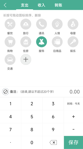 家用记账软件软件封面