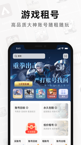 密马租号软件封面