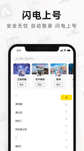 密马租号软件封面