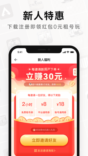 密马租号软件封面
