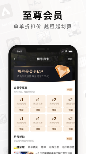 密马租号软件封面