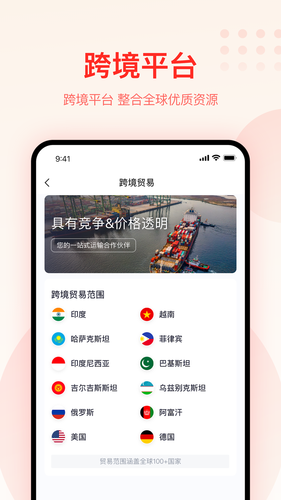 大圣农业软件封面