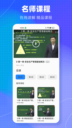 链工宝考题2024软件封面