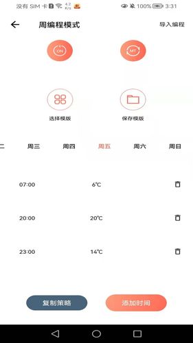 先锋云控软件封面